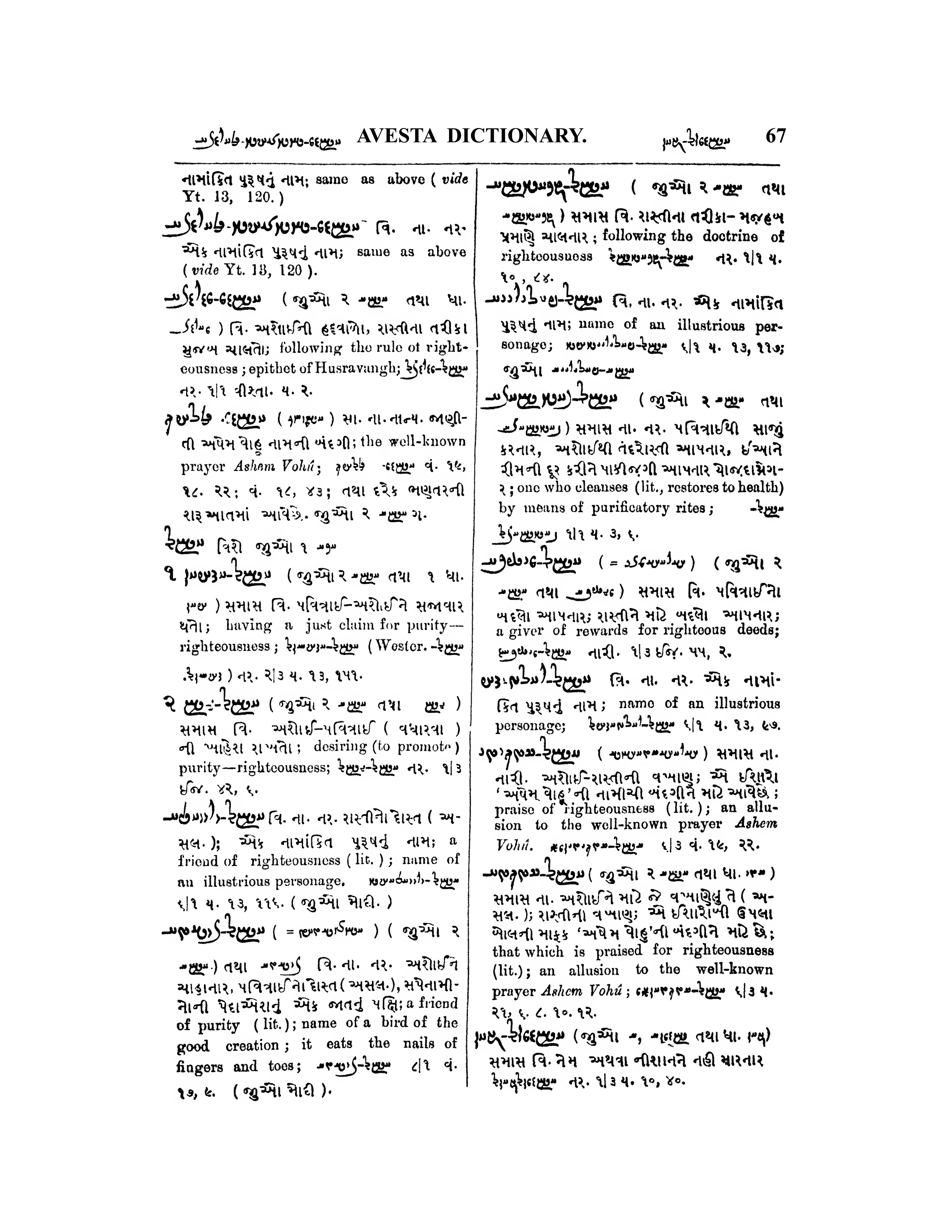 Avestan dictionary definition